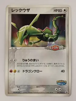 Rayquaza 041/PCG-P Promo Pokemon Card Japanese T0344 - Image 1