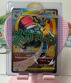 2026 Pokemon Mega Lucario Ex Promo #033 Poster Ascended Heroes Card - Image 1