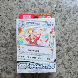 Pokemon Old Maid Babanuki Blue Deck Exclusive Card Game Japanese + Greendent EX - Image 2