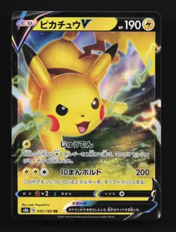Pikachu V 045/184 NM VMAX Climax Japanese Pokemon Card TCG - Image 1