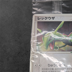 Rayquaza 041/PCG-P Poke Park Promo Sealed Pokemon Card Japanese - Image 2