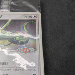 Rayquaza 041/PCG-P Poke Park Promo Sealed Pokemon Card Japanese - Image 3