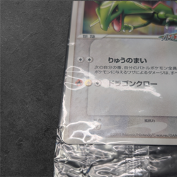 Rayquaza 041/PCG-P Poke Park Promo Sealed Pokemon Card Japanese - Image 4