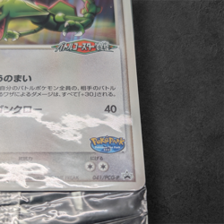 Rayquaza 041/PCG-P Poke Park Promo Sealed Pokemon Card Japanese - Image 5