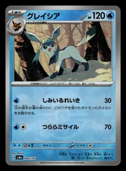 Glaceon 040/187 sv8a Pokeball Reverse Holo Terastal Festival Pokemon Card - Image 1