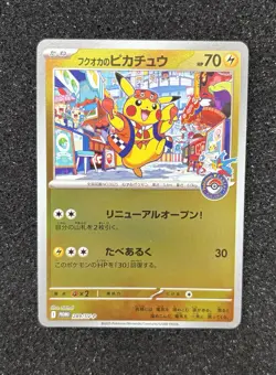 Fukuoka Pikachu 289/SV-P Pokemon Center Japanese Pokemon Card 2025 NM US SELLER - Image 1