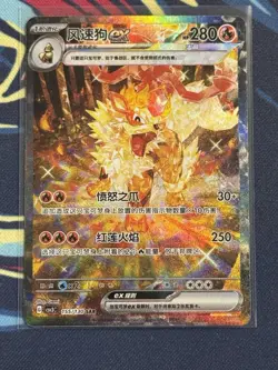 [US STOCK] Pokemon Card S-Chinese Exclusive Arcanine ex CSV3C155/130 SAR NM/M - Image 1