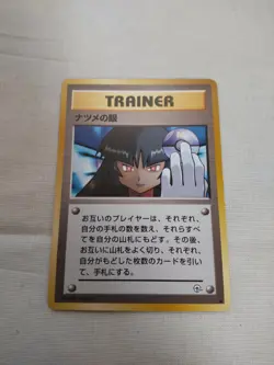 [Lightly Played+] Sabrina's Gaze Banned Art Gym Japanese Pokemon Card 2282 - Image 1