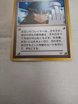 [Lightly Played+] Sabrina's Gaze Banned Art Gym Japanese Pokemon Card 2282 - Image 3