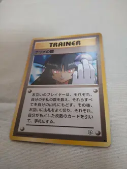[Lightly Played+] Sabrina's Gaze Banned Art Gym Japanese Pokemon Card 2282 - Image 4