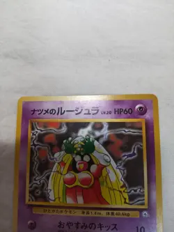 [NM-] Sabrina's Jynx No.124 Old back Banned Gym Japanese Pokemon Card 8007 - Image 2