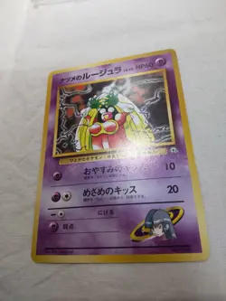 [NM-] Sabrina's Jynx No.124 Old back Banned Gym Japanese Pokemon Card 8007 - Image 4