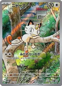Meowth 192/SV-P Generations Start Decks pokemon card Japanese - Image 1