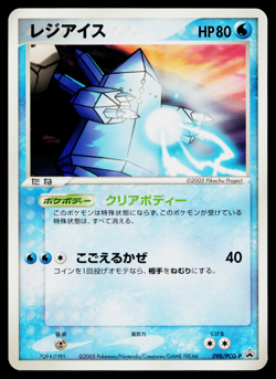 REGICE 098/PCG-P PCG PROMOS JAPANESE POKEMON TCG - Image 1