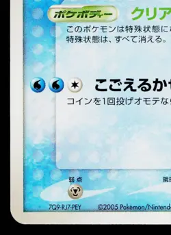 REGICE 098/PCG-P PCG PROMOS JAPANESE POKEMON TCG - Image 4