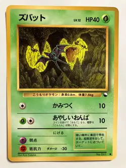Pokemon Card Japanese Zubat Vending Series 1998 - Image 1