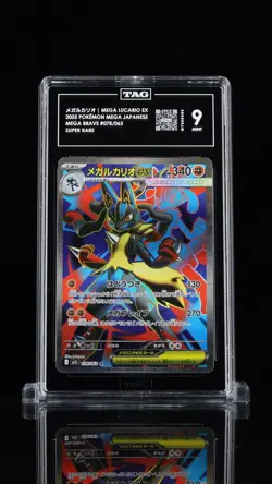 TAG 9 MINT JAPANESE POKEMON 2025 MEGA LUCARIO EX 078/063 MEGA BRAVE M1L NR6 - Image 1