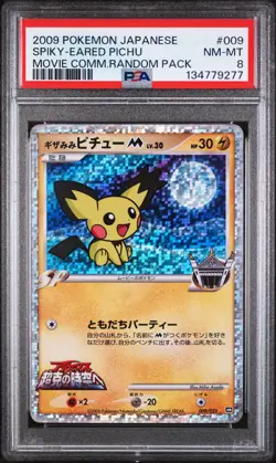 2009 POKEMON JPN MOVIE COMMEMORATION RANDOM PACK #009 SPIKY-EARED PICHU PSA 8 - Image 1
