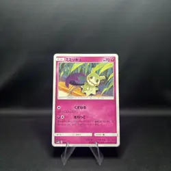 Mimikyu 095/150 GX Ultra Shiny SM8B Japanese 2018 Pokemon TCG - Image 1