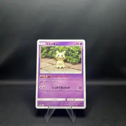 Mimikyu #063/173 SM12a: TAG TEAM GX: Tag All Stars Pokemon TCG NM - Image 1