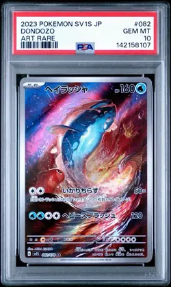 2023 POKEMON JAPANESE SV1S-SCARLET EX ART RARE #082 DONDOZO PSA 10 - Image 1