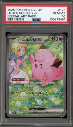 Pokemon Lillie's Clefairy ex Battle Partners JPN Special Art Rare #126 PSA 10 - Image 1