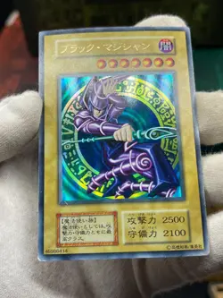 Yu-Gi-Oh! Dark Magician OCG Series Vol.1 Japanese - No Ref oldschool 1999 - Image 3