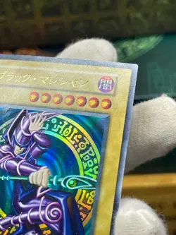 Yu-Gi-Oh! Dark Magician OCG Series Vol.1 Japanese - No Ref oldschool 1999 - Image 5