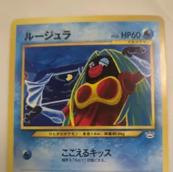 Jynx No. 124 Japanese BANNED Neo Revelation Pokemon Card WOTC 2000 Old Back LP - Image 5