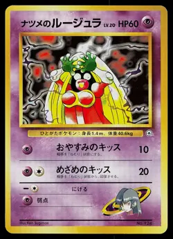 Pokemon Card - Sabrina's Jynx Japanese Gym Heroes 124 Uncommon - Image 1