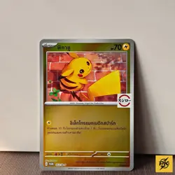 [Limited-edition] Pikachu x Sushiro Promo 053/M-P Holo - Pokemon Thai Card - Image 1