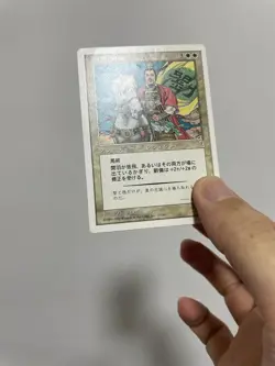 MTG JAPANESE PORTAL THREE KINGDOMS LIU BEI LORD OF SHU PLAYED P3K RARE CREATURE - Image 4