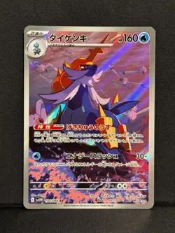 🔥 SAMUROTT 104/086 ART RARE WHITE FLARE POKEMON JAPANESE NM 🔥 - Image 1