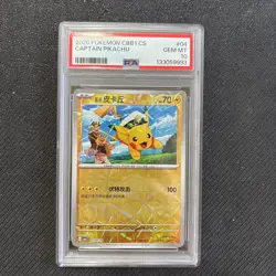 2025 POKEMON SIMPLIFIED CHINESE CBB1 C-GEM PACK VOL 1 #04 CAPTAIN PIKACHU PSA 10 - Image 1