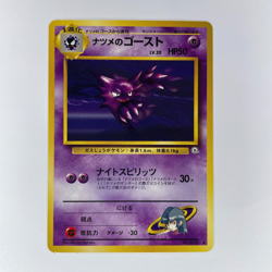 JAPANESE SABRINA'S HAUNTER 093 GYM CHALLENGE FOREIGN LP POKEMON - Image 1