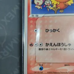 Pokemon Pokepark's Torchic Grand Opening Promo Japanese #047/PCG-P Sealed - Image 3