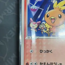 Pokemon Pokepark's Torchic Grand Opening Promo Japanese #047/PCG-P Sealed - Image 4