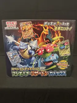 Pokemon TCG 2023 Scarlet Violet Japanese: Set Ex Collection Starter Evolution 4521329394800 - Image 1