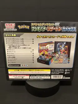Pokemon TCG 2023 Scarlet Violet Japanese: Set Ex Collection Starter Evolution 4521329394800 - Image 3