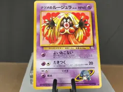 TCG Pokemon Sabrina's Jynx 124 Challenge from the Darkness Japanese 1996 LP - Image 1