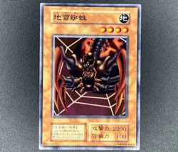 Yu-Gi-Oh! Jirai Gumo - Series 1 - Booster 7 - Japanese - 94773007 - VLP/NM - Image 1