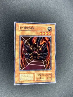 Yu-Gi-Oh! Jirai Gumo - Series 1 - Booster 7 - Japanese - 94773007 - VLP/NM - Image 3