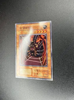 Yu-Gi-Oh! Jirai Gumo - Series 1 - Booster 7 - Japanese - 94773007 - VLP/NM - Image 4