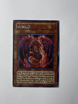 Yu-Gi-Oh! Uria, Lord of Searing Flames - Anime Style - LPG1-KR056 Secret Rare NM - Image 3