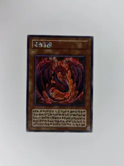 Yu-Gi-Oh! Uria, Lord of Searing Flames - Anime Style - LPG1-KR056 Secret Rare NM - Image 5