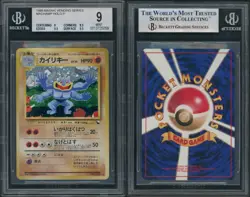 (BGS 9) 1999 Machamp #68 🌀 Masaki Mail Vending Promo Japanese Pokemon Card Psa - Image 3