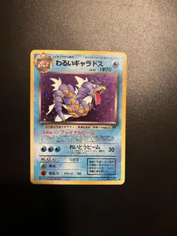 1997 Pokemon Rocket Gang Japanese #130 Dark Gyarados HOLO - Image 1