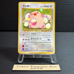 Cansey No.113 Vending Series Vintage Pokemon Card Japanese Old Back TCG MP - Image 1