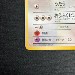 Cansey No.113 Vending Series Vintage Pokemon Card Japanese Old Back TCG MP - Image 4