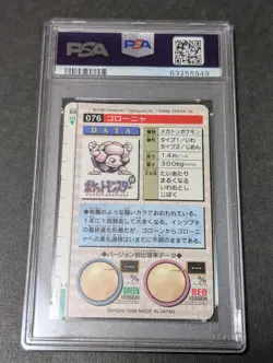 PSA 9 Bandai Pokemon Carddass Card Golem Prism - Image 2